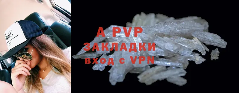 APVP Соль Белёв
