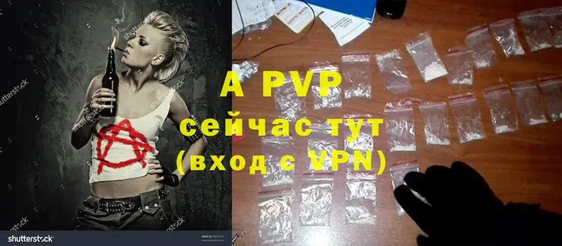 Alfa_PVP кристаллы  Белёв 