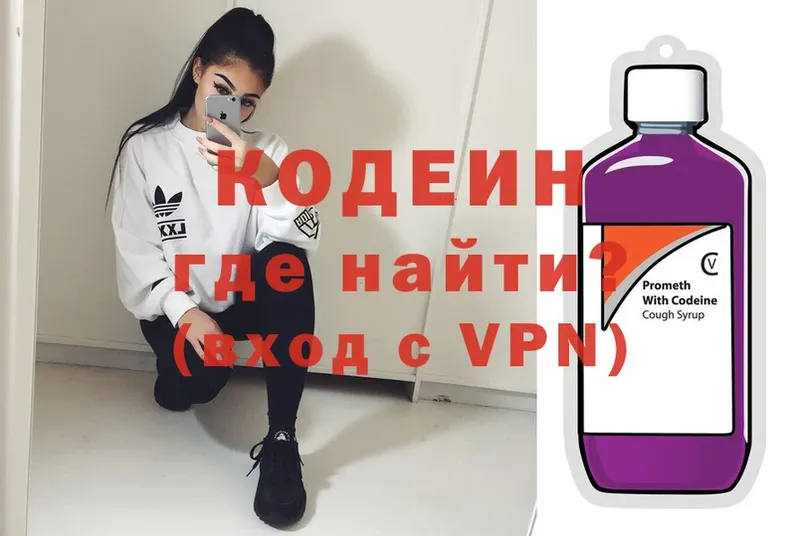 shop телеграм  купить   блэк спрут маркетплейс  Белёв  Кодеин Purple Drank 