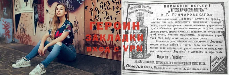 ГЕРОИН VHQ  Белёв 