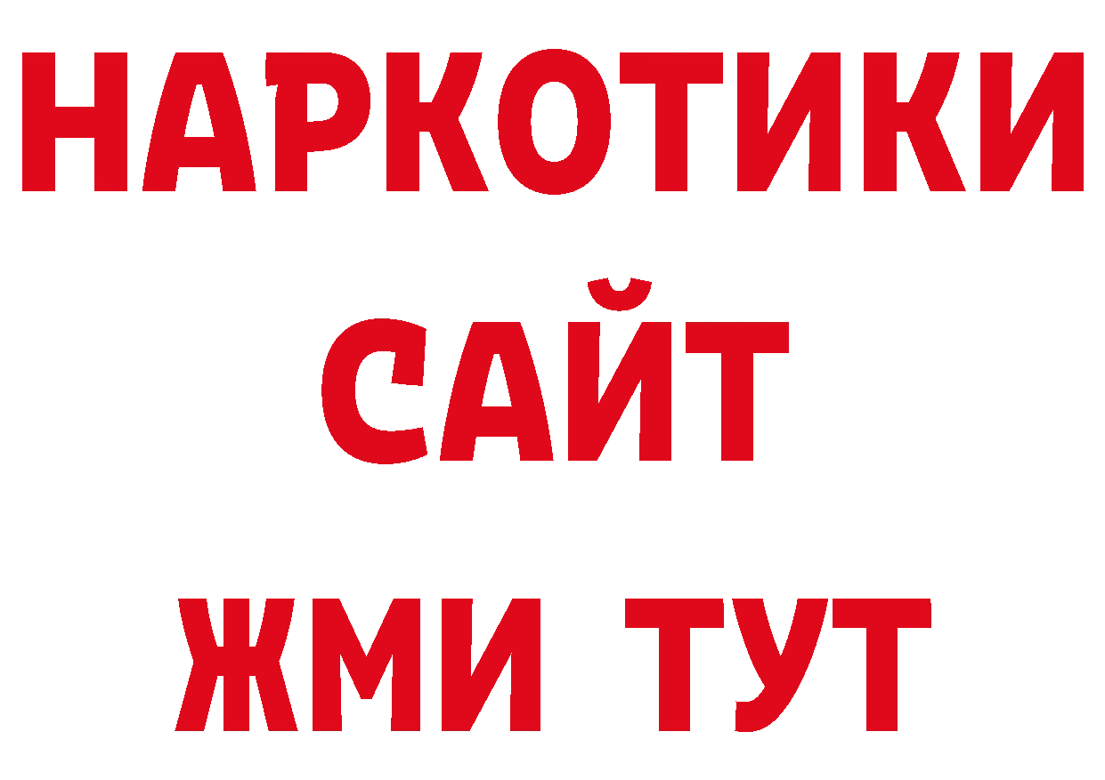 Alpha PVP крисы CK ссылка дарк нет hydra Белёв