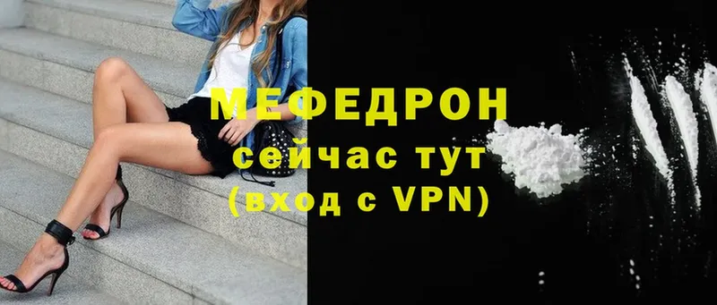 купить наркотики цена  Белёв  МЕФ мяу мяу 