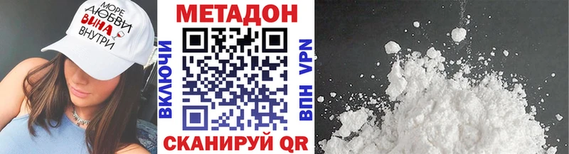 Метадон VHQ Белёв