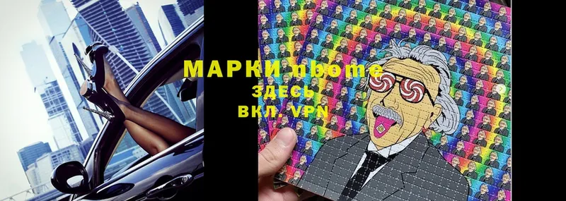 Марки 25I-NBOMe 1,8мг  Белёв 