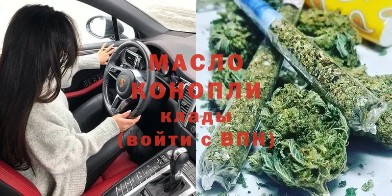 ТГК жижа купить наркоту Белёв